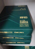 得力（deli）辉铂A4打印纸 80g500张*10包一箱 双面加厚 顺滑打印复印纸 整箱5000张 7799【品质升级】 实拍图