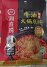 海底捞 火锅底料 醇香牛油火锅底料150g  2~3人份麻辣味火锅底料  实拍图