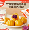 秋田满满南瓜紫薯包卡通牛奶小馒头儿童早餐速食包子早茶点心面点720g 实拍图