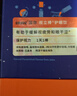 Inne因你视立棒学生青少年护眼液体叶黄素儿童20棒*2盒【陶勇认证】 实拍图