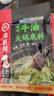 海底捞 火锅底料 醇香牛油火锅底料150g  2~3人份麻辣味火锅底料  实拍图