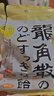 龙角散 蜂蜜柠檬生姜味润喉糖果 69.3g 日本进口 草本润喉 清新口气 实拍图
