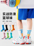 俞兆林4双儿童专业篮球运动袜子棉秋冬季训练男童女童中大童中筒长筒 实拍图