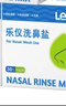 乐仪洗鼻盐成人儿童生理盐水洗鼻器无碘盐清洗鼻腔剂4.5g共90包盐 实拍图