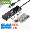 宏碁（acer）USB3.0分线器拓展坞 HUB集线器高速4口扩展坞转接头适用台式电脑笔记本一拖多接口转换器延长线1米 实拍图
