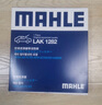马勒（MAHLE）防护型空调滤芯抗病毒LAK1282P新科鲁兹迈锐宝昂科威英朗君威君越 实拍图