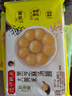 湾仔码头大黄米黑芝麻轻汤圆240g12只速冻元宵早餐食品速食半成品甜品夜宵 实拍图