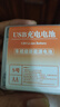 7号AAA大容量恒压1.5v充电电池锂电池Type-c游戏手柄鼠标儿童玩具相机话筒KTV智能门锁空调遥控器 一节7号AAA恒压1.5v锂电池 实拍图