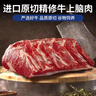 澳牛日记谷饲牛上脑肉 净重2.5斤原切牛肉整块进口冷冻大块嫩肩肉火锅生鲜 实拍图