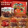 蜀道香全肉零食大礼盒1382g 肉干肉脯 卤味夜宵解馋特产 年货送礼物团购 实拍图
