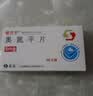 [欧兰宁]奥氮平片 5mg*14片 3盒装 实拍图