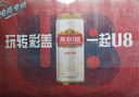 燕京啤酒 U8小度酒8度啤酒500ml*24听 热卖 整箱装新年送礼 实拍图