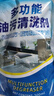 油烟机清洗剂强力超值油污净神器油污清洁剂油烟净超洁净 500g 1袋 备用装 实拍图