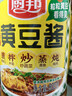 厨邦黄豆酱800g 原晒香黄豆酱 广式调味酱 传统晒制 拌饭火锅蘸料  实拍图