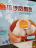 广州酒家 流沙凤凰包750g 20个 早餐半成品 广式早茶 包子食品 年货送礼 实拍图