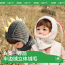 Kocotreekk树儿童帽子秋冬卡通保暖毛线帽男女童围脖一体帽宝宝可爱 实拍图