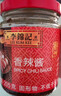 李锦记 香辣酱205g 下饭酱 精选优质干辣椒 小龙虾烧烤拌焖炖炒调味酱 实拍图