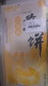 泰山永大正宗山东煎饼5袋1.4kg小麦手工制作五粮粗杂粮软玉米大煎饼早餐 （280g/袋）煎饼到手5袋 实拍图