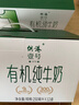 供港壹号【新鲜日期】有机纯牛奶250ml*12盒 3.6g乳蛋白 送礼盒装   实拍图