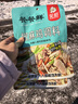 笑厨（XIAOCHU）新疆正宗椒麻鸡调料包150g原汁麻椒藤椒鸡麻辣口水鸡调料料理料包 激情椒麻鸡调味料138g*1袋 实拍图