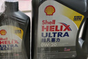 壳牌（Shell）全合成机油超凡喜力0W-20 API SP/GF-6A级 1L灰壳保养香港进口 实拍图