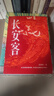 【当当 正版包邮】长安客 北溟鱼 《狂飙》高启强扮演者张颂文推荐 大唐版《人类群星闪耀时》 李白、杜甫、王维、白居易、元稹等八位诗人传记历史人物传记 实拍图