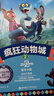 疯狂动物城2新版 大电影中英双语阅读小说 迪士尼正版授权 送精美撕拉卡  赠配套音频 全彩升级 晒单实拍图