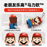 乐高（LEGO）积木拼装马里奥71439 与马力欧一起冒险男孩女孩儿童玩具圣诞礼物 实拍图