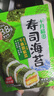 十月稻田 寿司海苔 25g（约10片）大片不碎 紫菜包饭 寿司卷食材 送竹帘 实拍图
