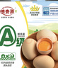 德青源PLUS联名款A+级鲜鸡蛋32枚2.74斤无抗生素 源头直发 1件包邮 实拍图