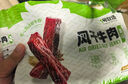 一号牧场 风干牛肉 烧烤味 50g 高蛋白牛肉块 休闲零食内蒙特产 实拍图