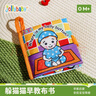 jollybaby早教婴儿3-12个月玩具布书 可咬撕不烂立体可水洗躲猫猫布书礼品 实拍图