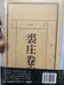 风声 新版 专享温感卡 赠笔记本 人物卡2张 麦家经典作品 民国版狼人杀 阿云嘎制作同名音乐剧原著 实拍图