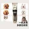 易简（yijan）宠物剃毛器狗狗电推剪理发器电推子剃毛刀美容造型宠物猫咪剃毛器 晒单实拍图