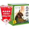 点读版 三十六计幼儿美绘本套装全12册连环画彩绘注音版 3-6岁儿童绘本大字注音幼小衔接有声读物中国传统文化经典名著故事书(支持小猴皮皮点读笔） 实拍图