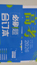 2026高考必刷题 生物合订本 （通用版） 高考总复习 高三复习资料 理想树图书 实拍图
