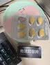 [杰士邦]他达拉非片 20mg*4片 1盒装 实拍图