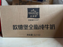 欧德堡（Oldenburger）3.4g蛋白全脂纯牛奶1L*12盒 家庭/学生/老人用奶 早餐奶 性价款 实拍图