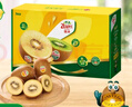 佳沛（zespri）新西兰  阳光金奇异果18粒礼盒优选果单果约101-124g 猕猴桃水果 实拍图