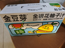 金豆芽金银花柚子汁儿童果汁饮品送礼盒装西柚汁饮料100ml*13袋 实拍图