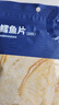 京东京造  深海鳕鱼片100g海味休闲小鱼干鱼零食烤鱼片孕妇海鲜 实拍图