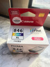 佳能（Canon）CL-846XL 大容量彩色墨盒(适用MG3080/MG2580S/MG2400/TS3480/TS3380/TR4580) 实拍图