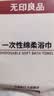 无印良品一次性毛巾浴巾酒店加大加厚便携旅行游泳用品浴巾组合出行装20条 实拍图
