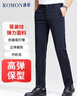 罗蒙（ROMON）休闲裤男商务休闲时尚职业西装裤弹力修身加厚裤子男装黑色33 实拍图
