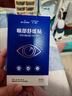 海氏海诺水凝胶护眼贴眼部保健干涩护眼贴呵护成人学生儿童通用3盒 实拍图