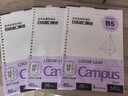 国誉(KOKUYO)B5活页纸Campus活页本替芯考研笔记本子活页纸内页 8mm点线26行 50张/本 4本 WCN-CLL1511 实拍图