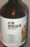 京东京造 宠物沐浴露犬用 氨基酸清洁祛味去污止痒低敏温和500ml 实拍图