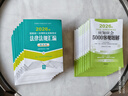 2026年国家统一法律职业资格考试：法律法规汇编（教学版）（全9册） 实拍图
