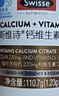 Swisse斯维诗 迷你钙维生素D片 柠檬酸钙好吸收 孕妇中老年人适用 90粒 晒单实拍图