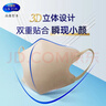 舒蔻3层防护超轻量立体贴合透气防晒尤妮佳小颜口罩男女同款粉色6枚 实拍图